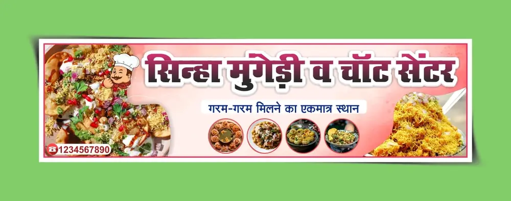 Chaat Center Banner deisgn CDR file download-min