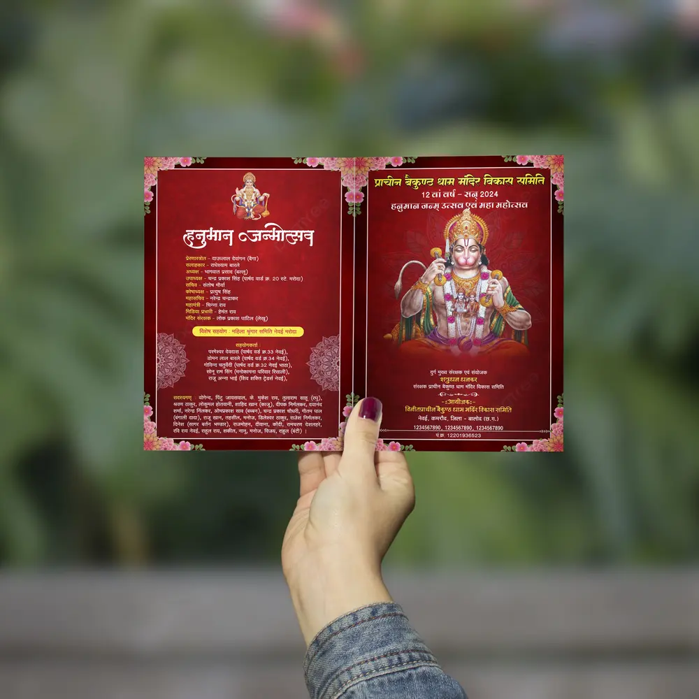 Hanuman Janmotsav Inviation card Cdr File download 0524