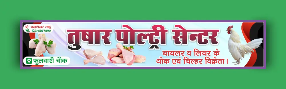 Poultry Center Banner Design CDR & PSD File Download-min