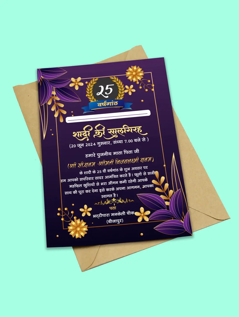 Wedding Annivercary Invitation card CDR & PSD File Download-min