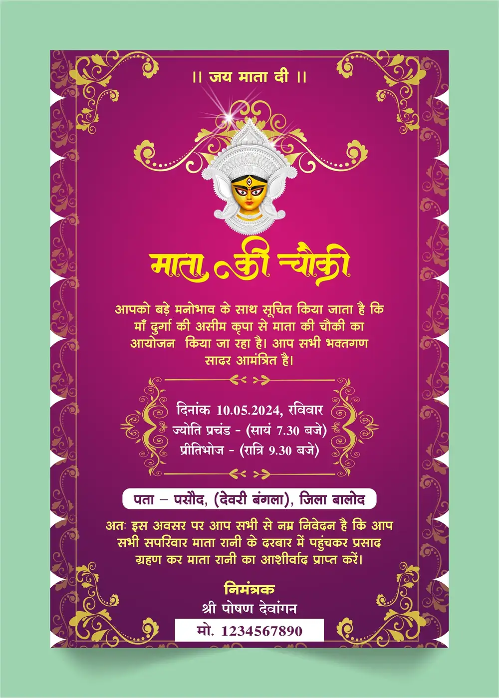 Mata Ki Chowki Invitation card cdr and psd file download 290624 B-min