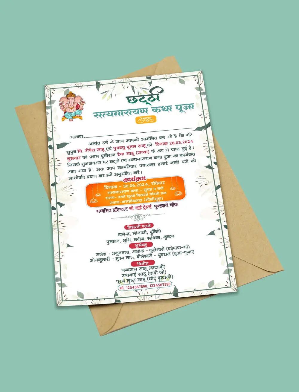 Satyanarayan Puja invitation card CDR & PSD file download-min