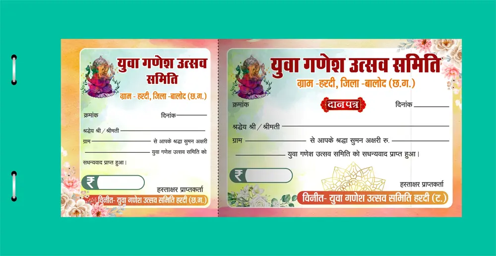 Ganesh Utsav Chanda Book Template Design CDR & PSD File Download 200724 B