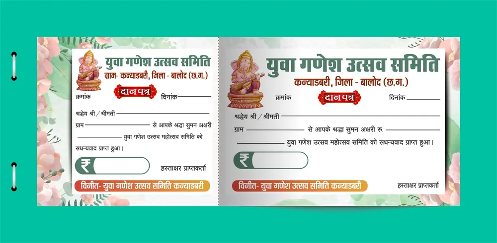 Ganesh Utsav Chanda Book Template Design CDR & PSD File Download 200724