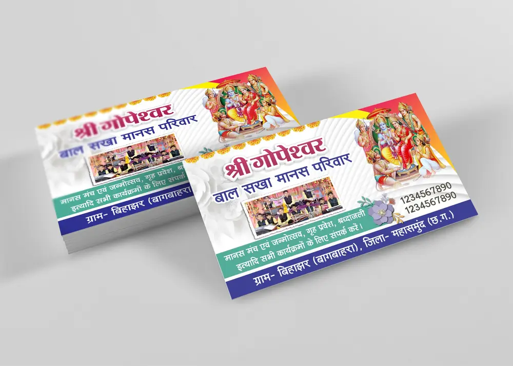 Manas gaan Visiting card template design cdr and psd file download