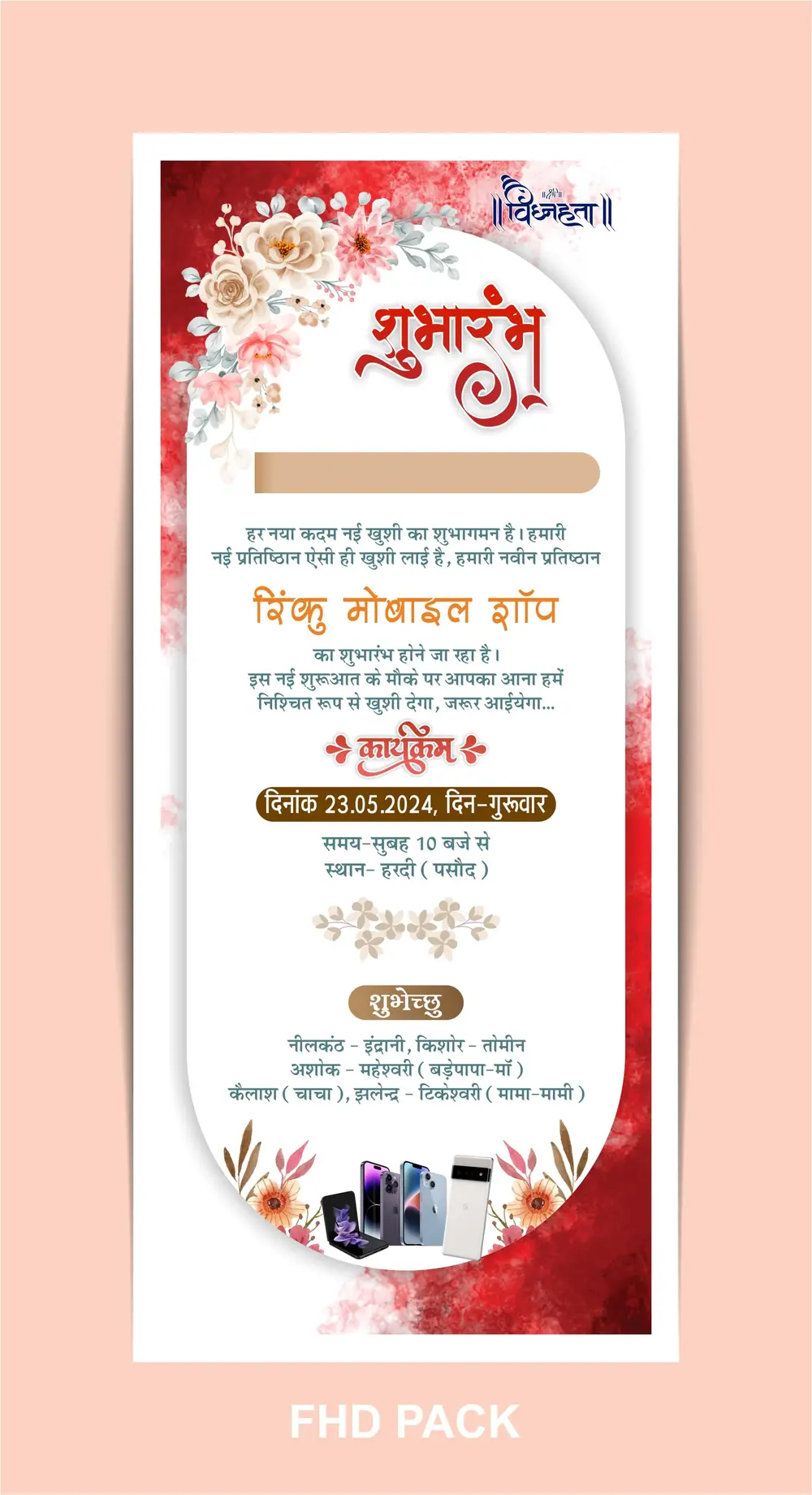 Opening Invitation Card Template Design Cdr And Psd File Download 130724-min