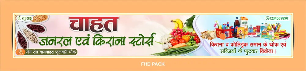 Grocery Store Banner Template Design Cdr & Psd File Download 080824-min-min