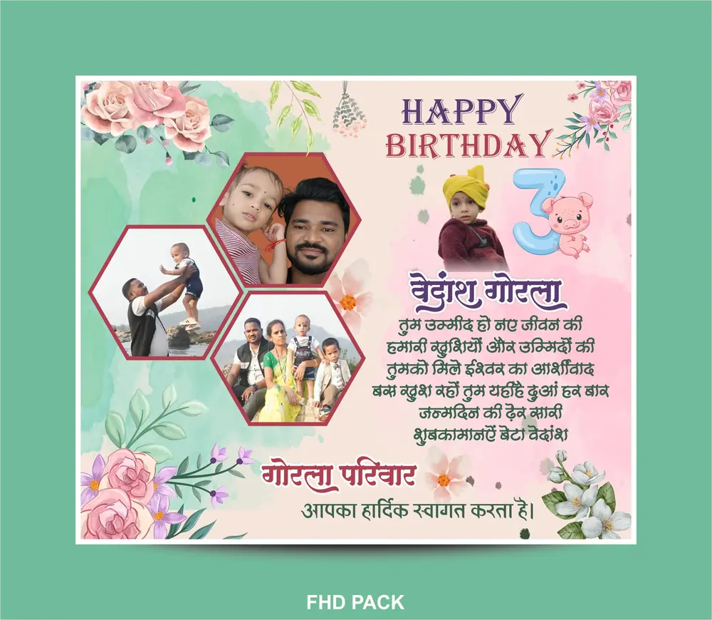 Birthday Banner Template Design CDR & PSD File Download 010924-min