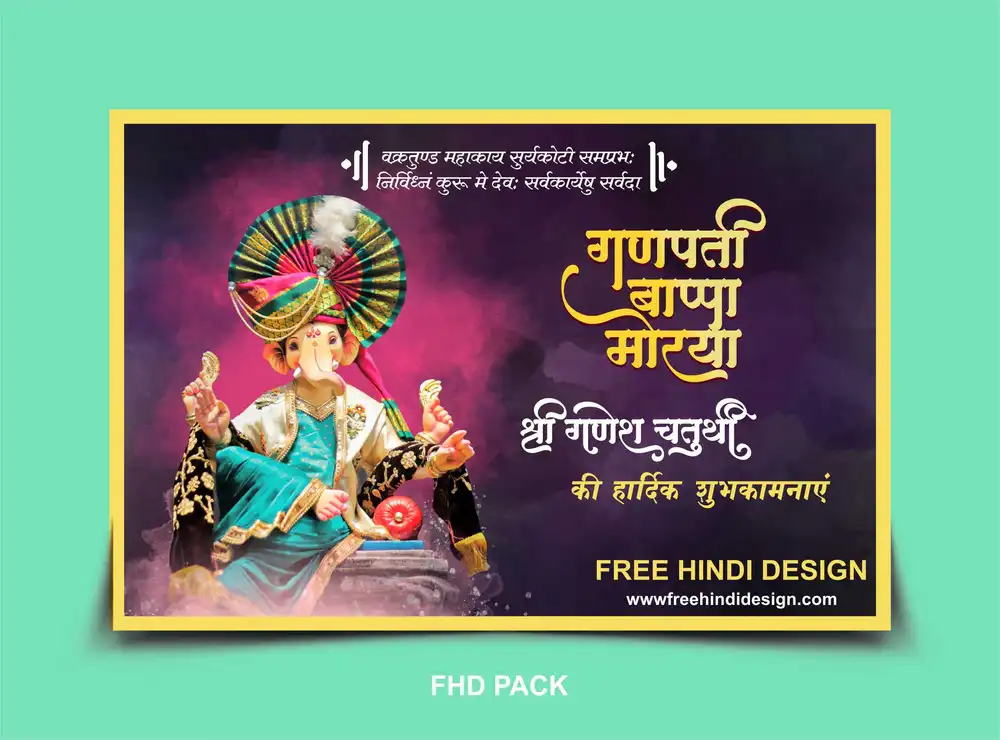 Ganesh Chaturthi Postar Template Design CDR & PSD File Download 070924-min