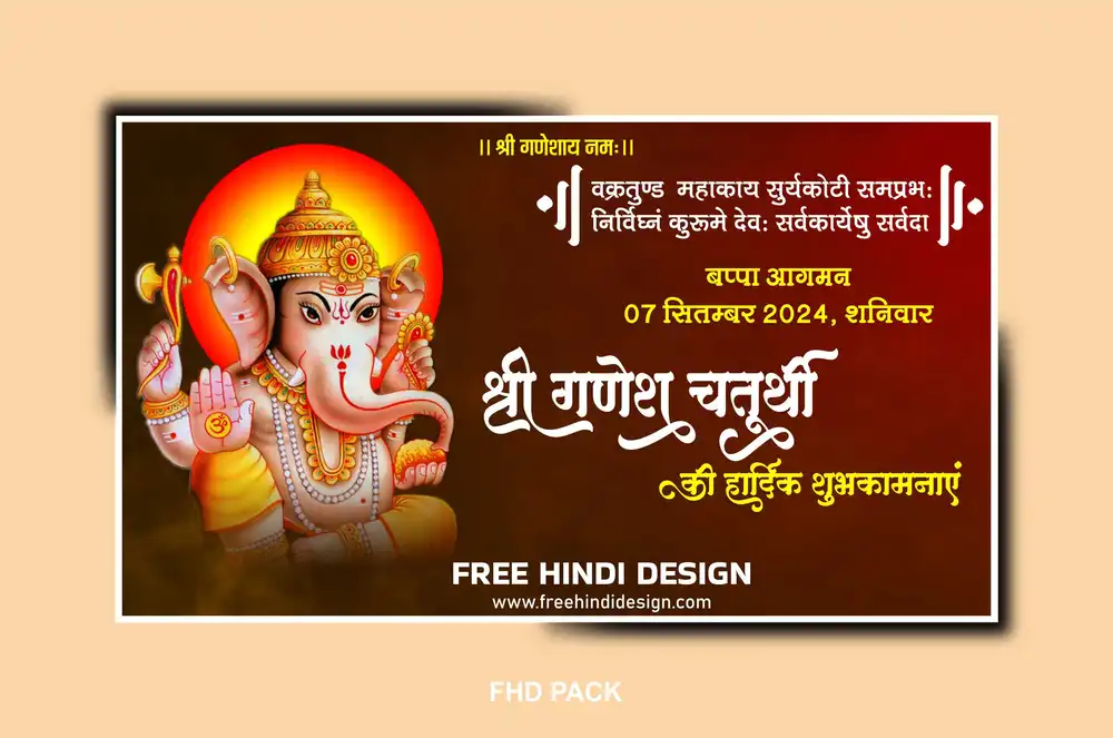 Ganesh Chaturthi Poster Template Design CDR & PSD File Download 070924-min