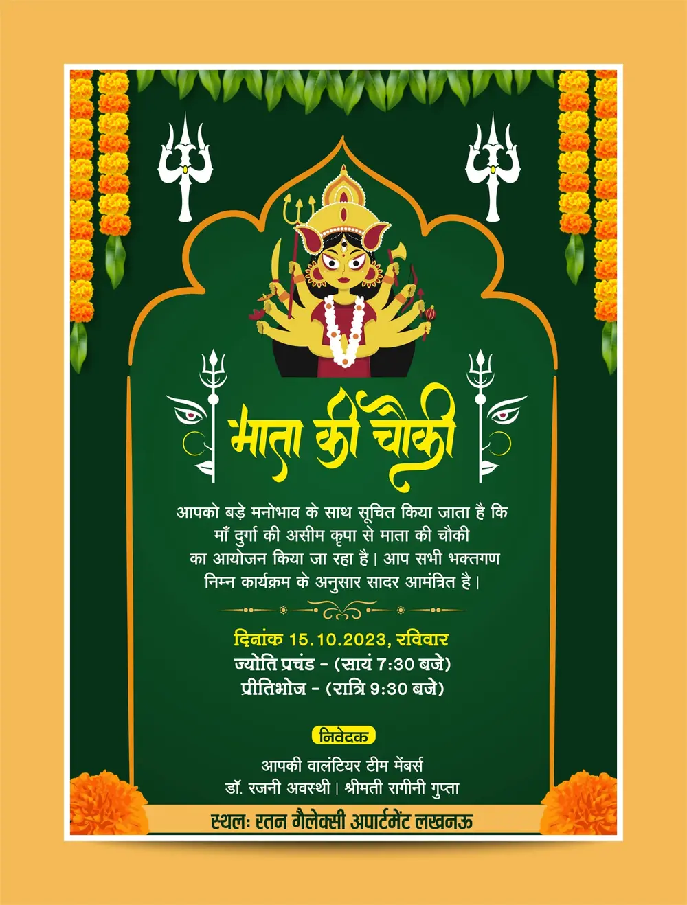 Mata Ki Chowki Invitation Card Cdr & Psd File Download 200924-min