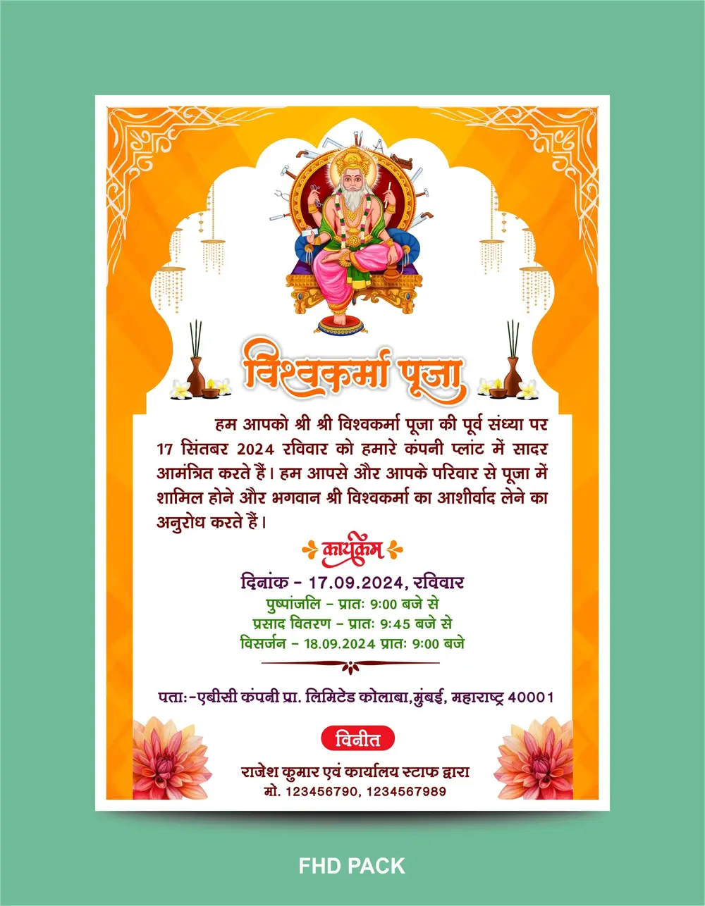 Vishwakarma Pooja Invitation Card Template CDR & PSD File Download 010924-min