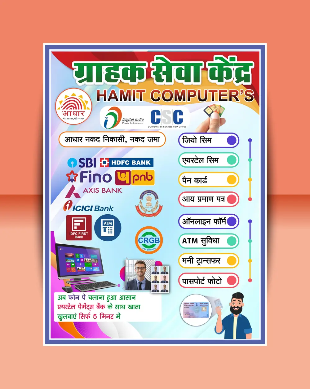 Grahak Seva Kendra Template Banner Design CDR File Download 23102-min